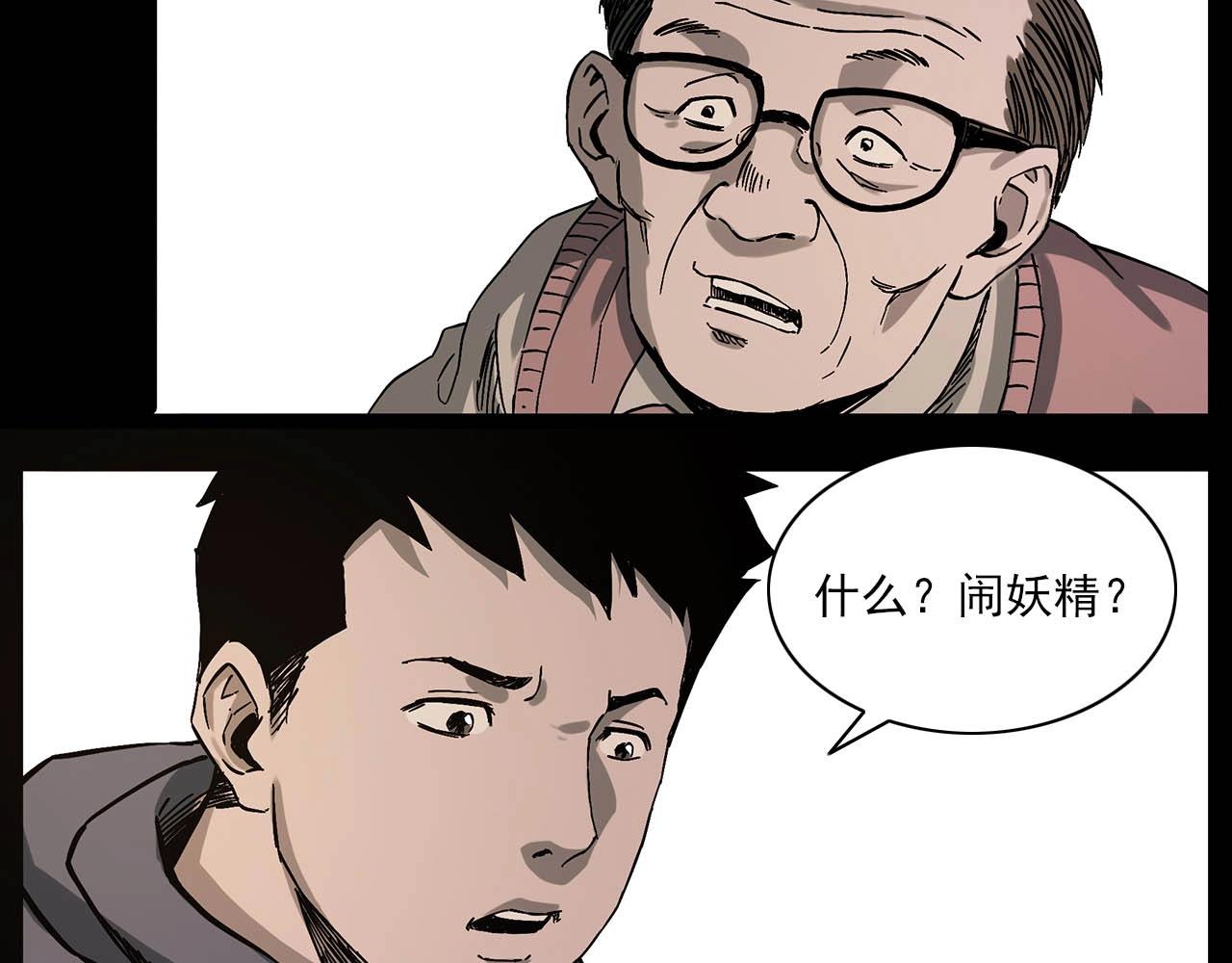第223话 山村诡闻23