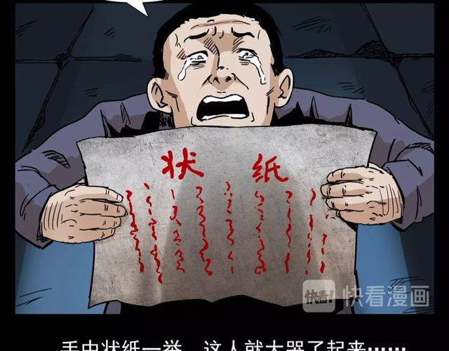 第110话 血状！10