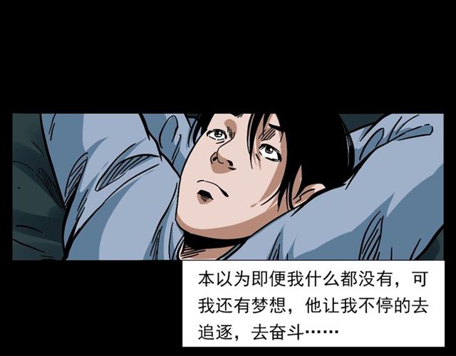 第133话  诡异的和旋10