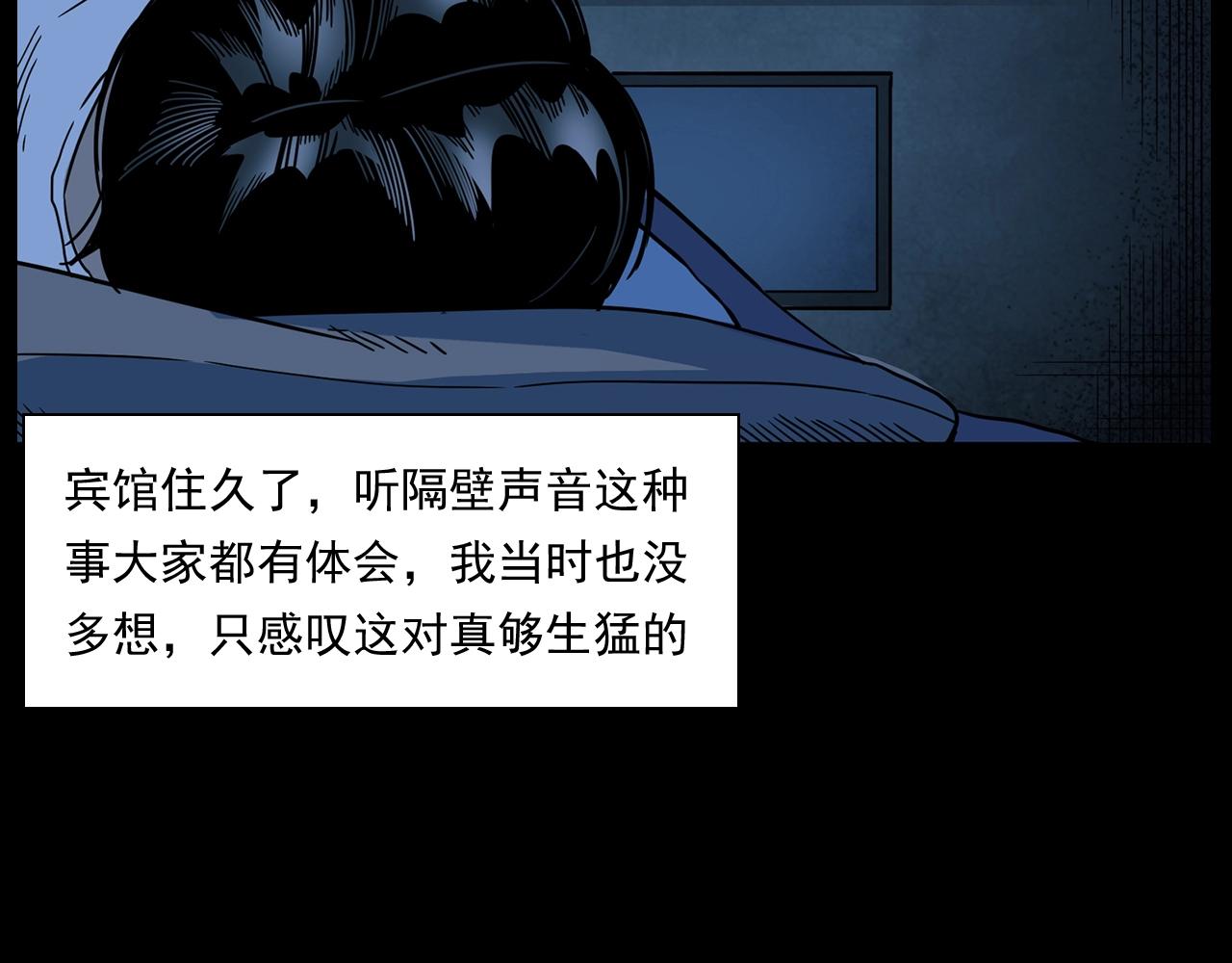 第175话  午夜场之小旅馆26