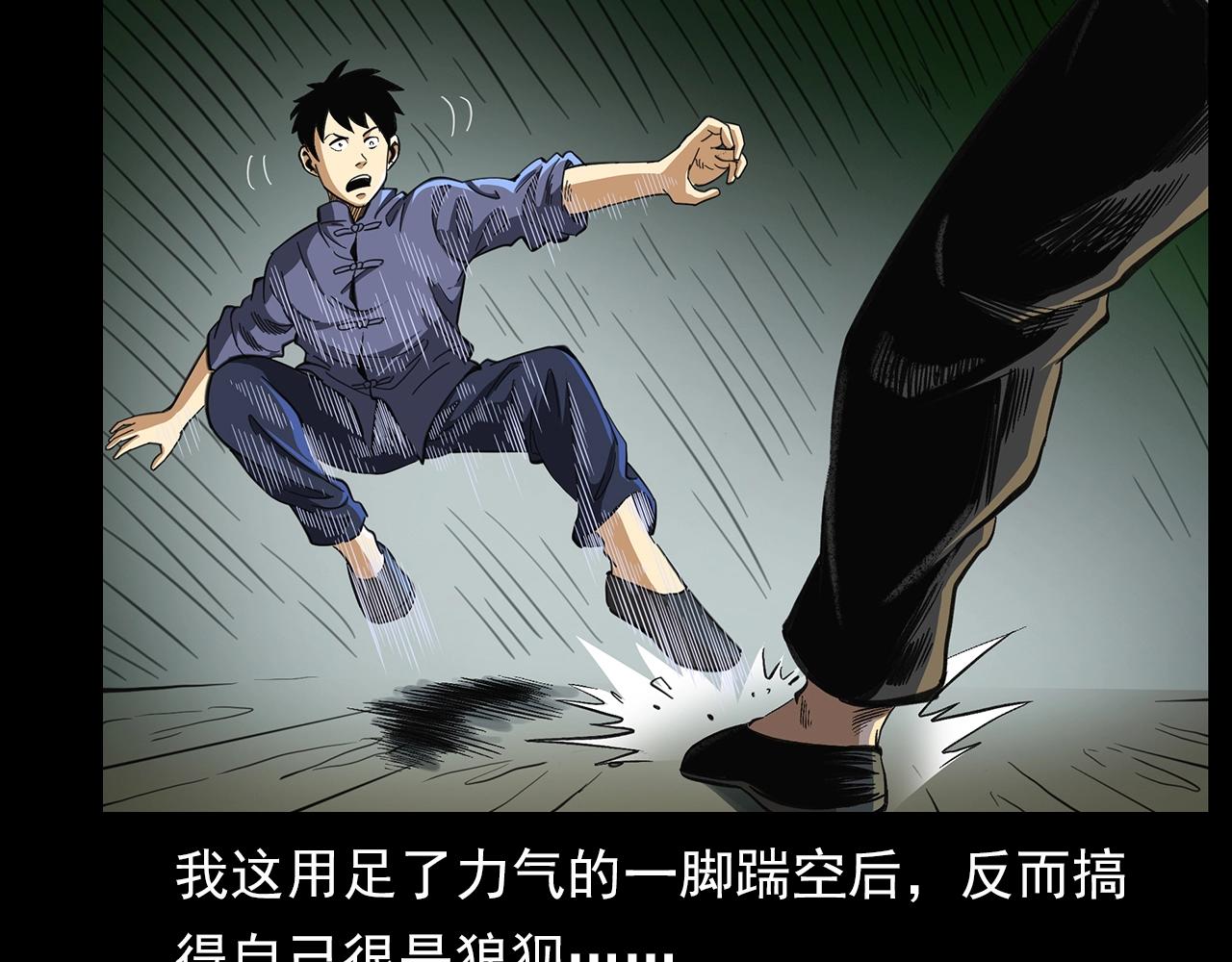 第201话 阎老九之骨牌18