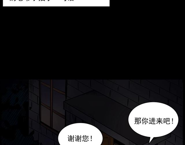 第157话  午夜场之车祸之后56