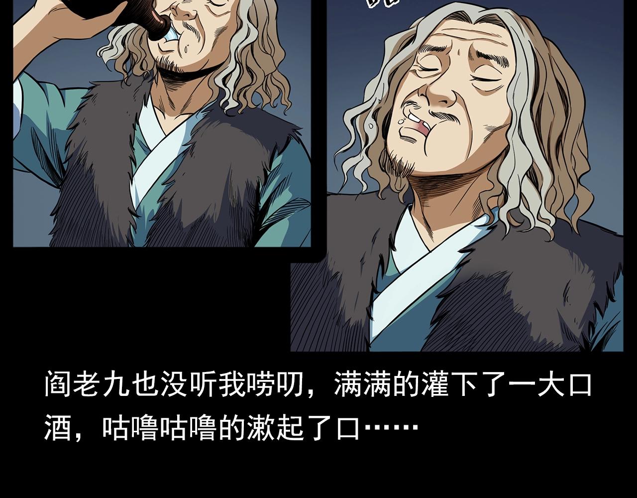 第190话 阎老九之邪教圣女13