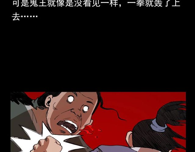 第103话 鬼王传163