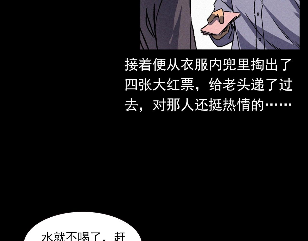 第342话 赊刀人18