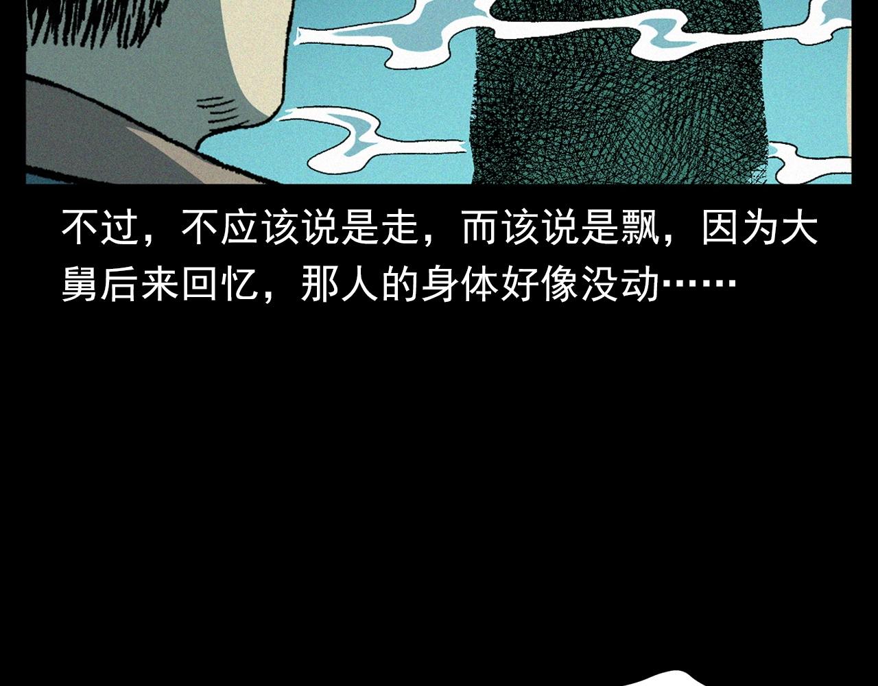 第347话 雾中采石矿38