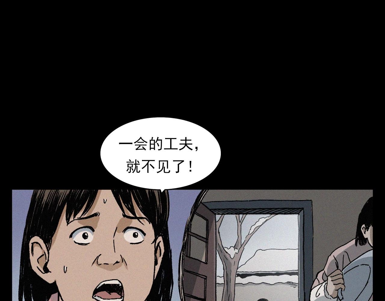 第396话 鬼架10