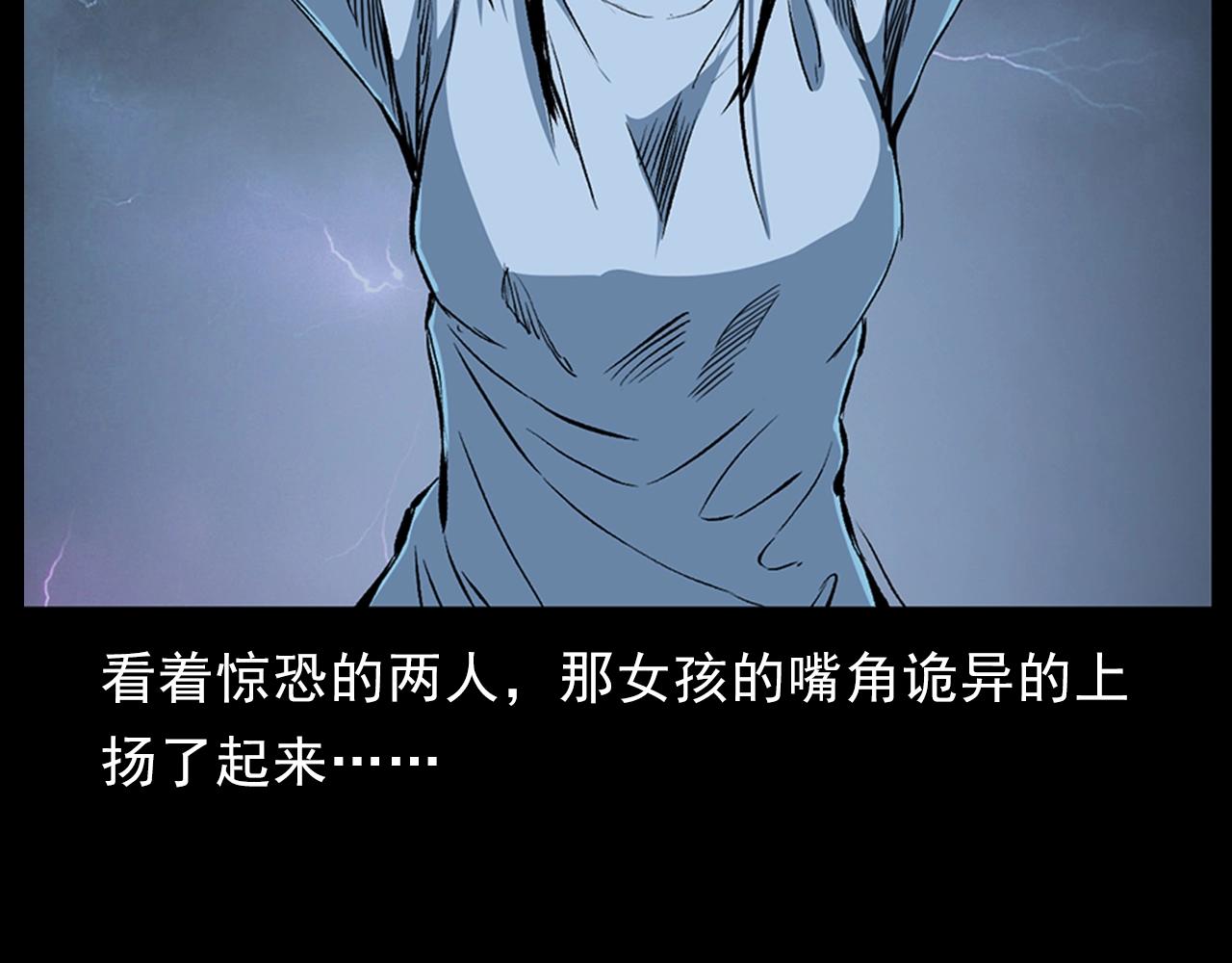 第186话阎老九之又来了个魔女149