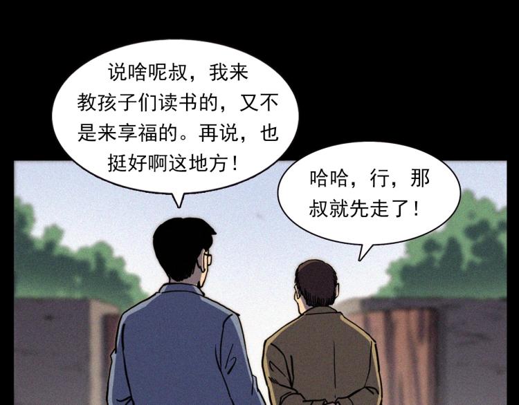 第324话 老屋里的诡异女15