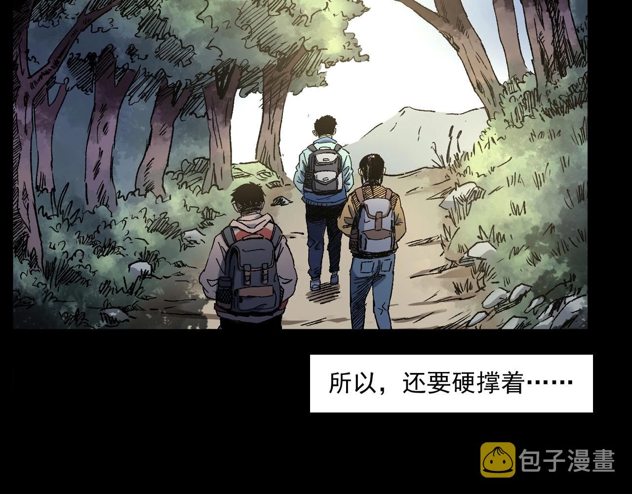 第249话 孤独的春游20