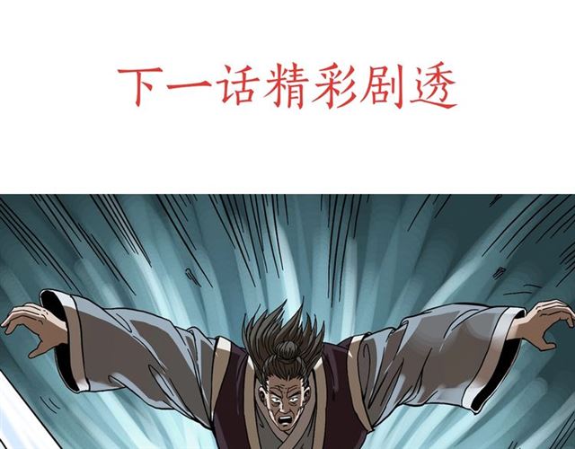 第145话 午夜场之火场的声音96