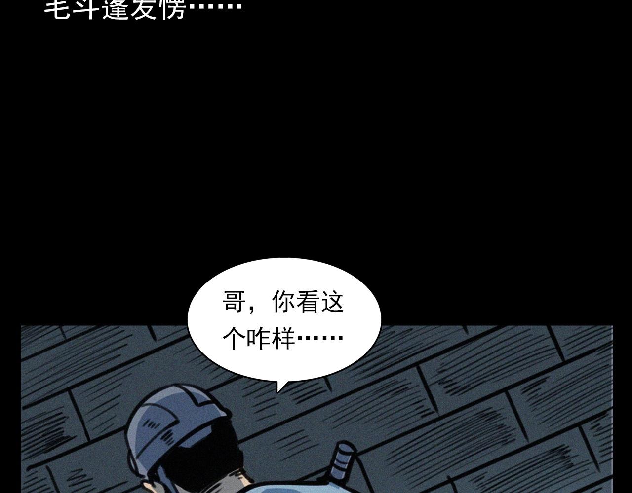 第372话  抓捕盗墓者83