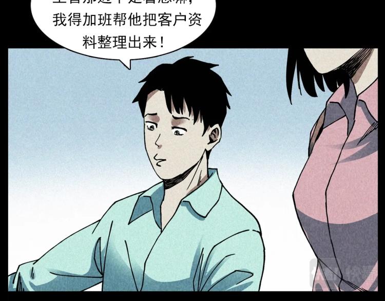 第296话 办公室诡影26
