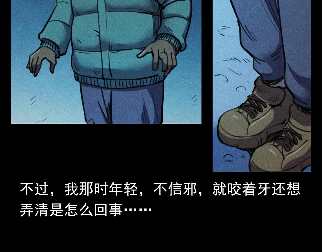 第402话 铁路魅影53
