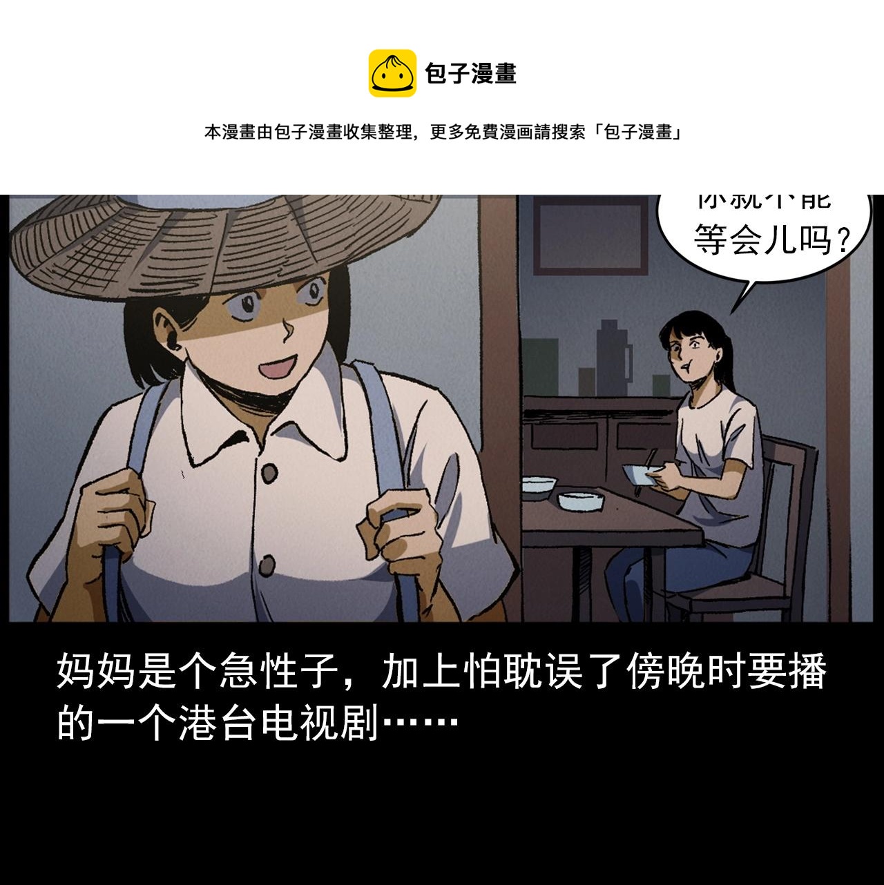 第415话 玉米地里的人10
