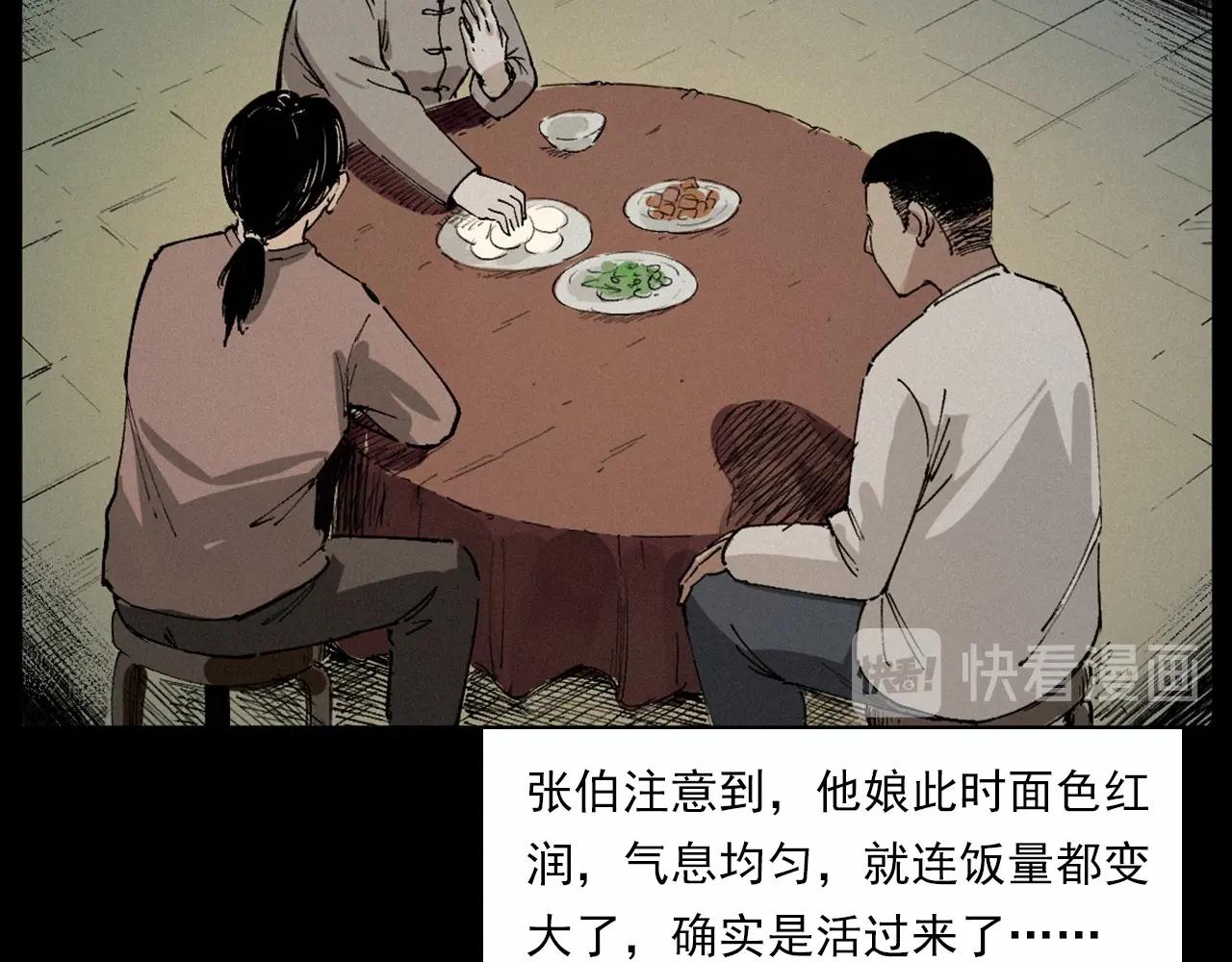 第220话 走阴41