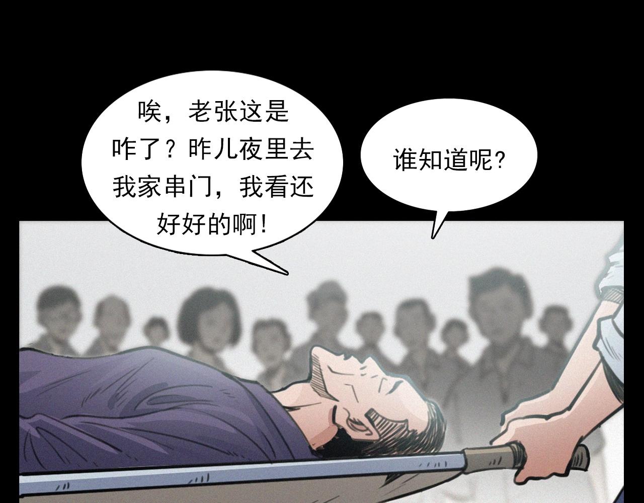 第398话 陶罐5