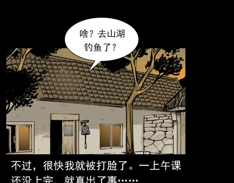 第327话 山湖水怪19