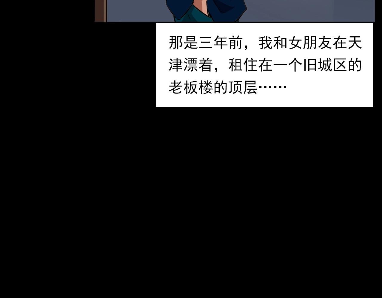 第214话 午夜场之恐怖的邻居7