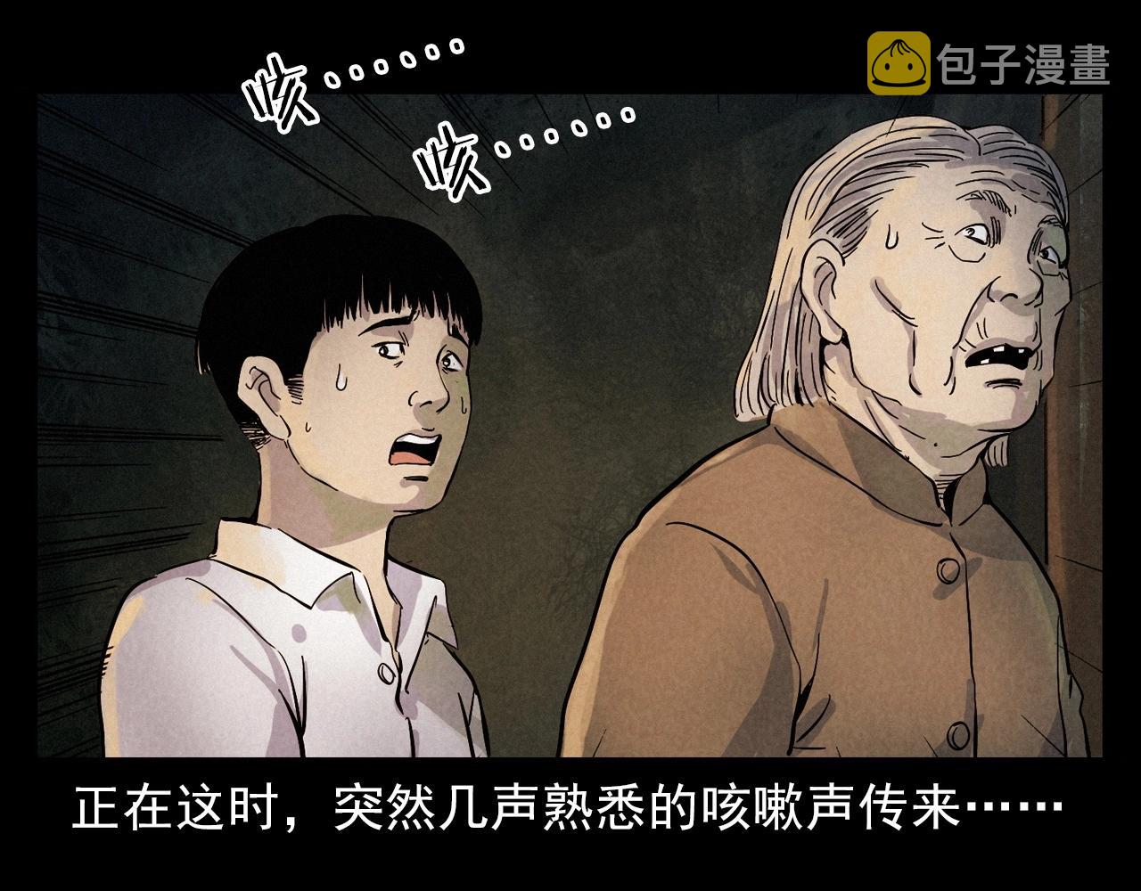 第406话 守灵45