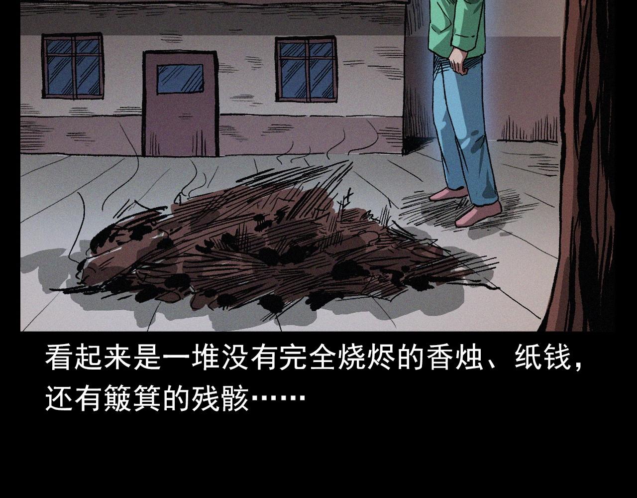 第401话 南面鬼29