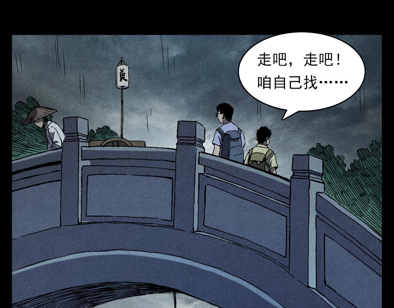 第349话 古镇市桥（上）39