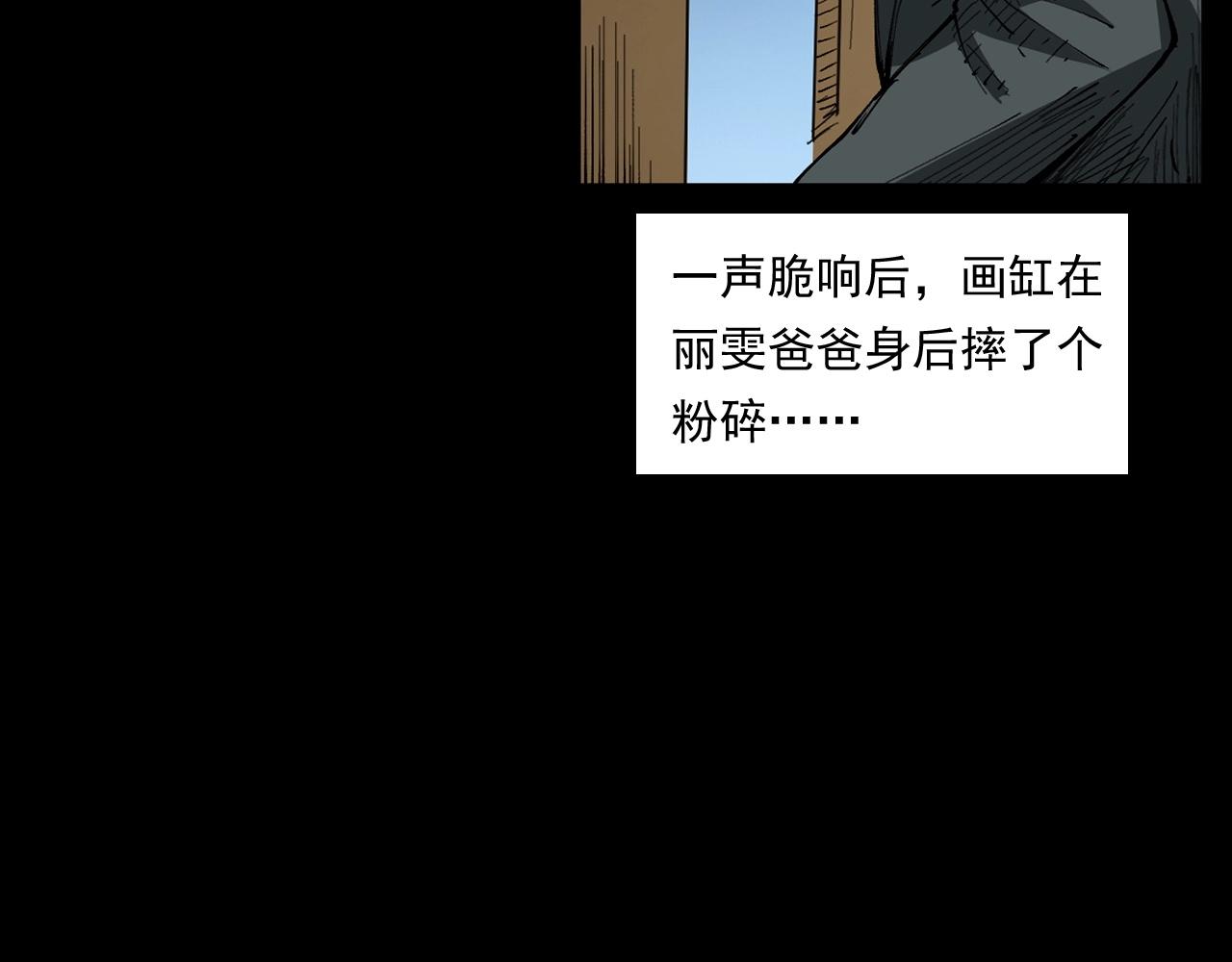 第254话 女友家的诡事55
