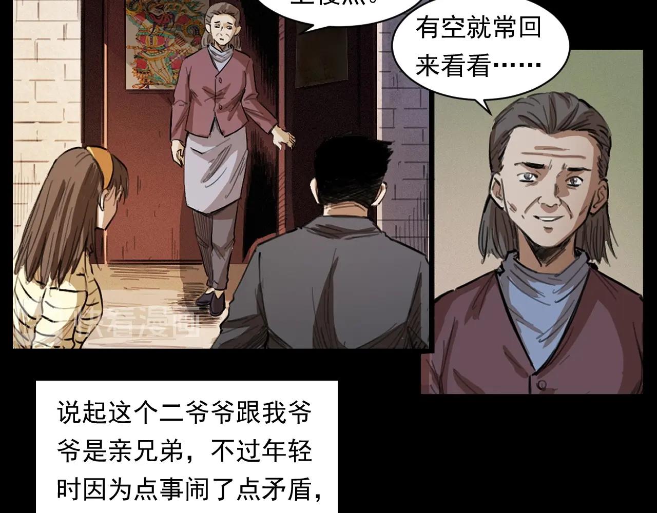第250话 雾6