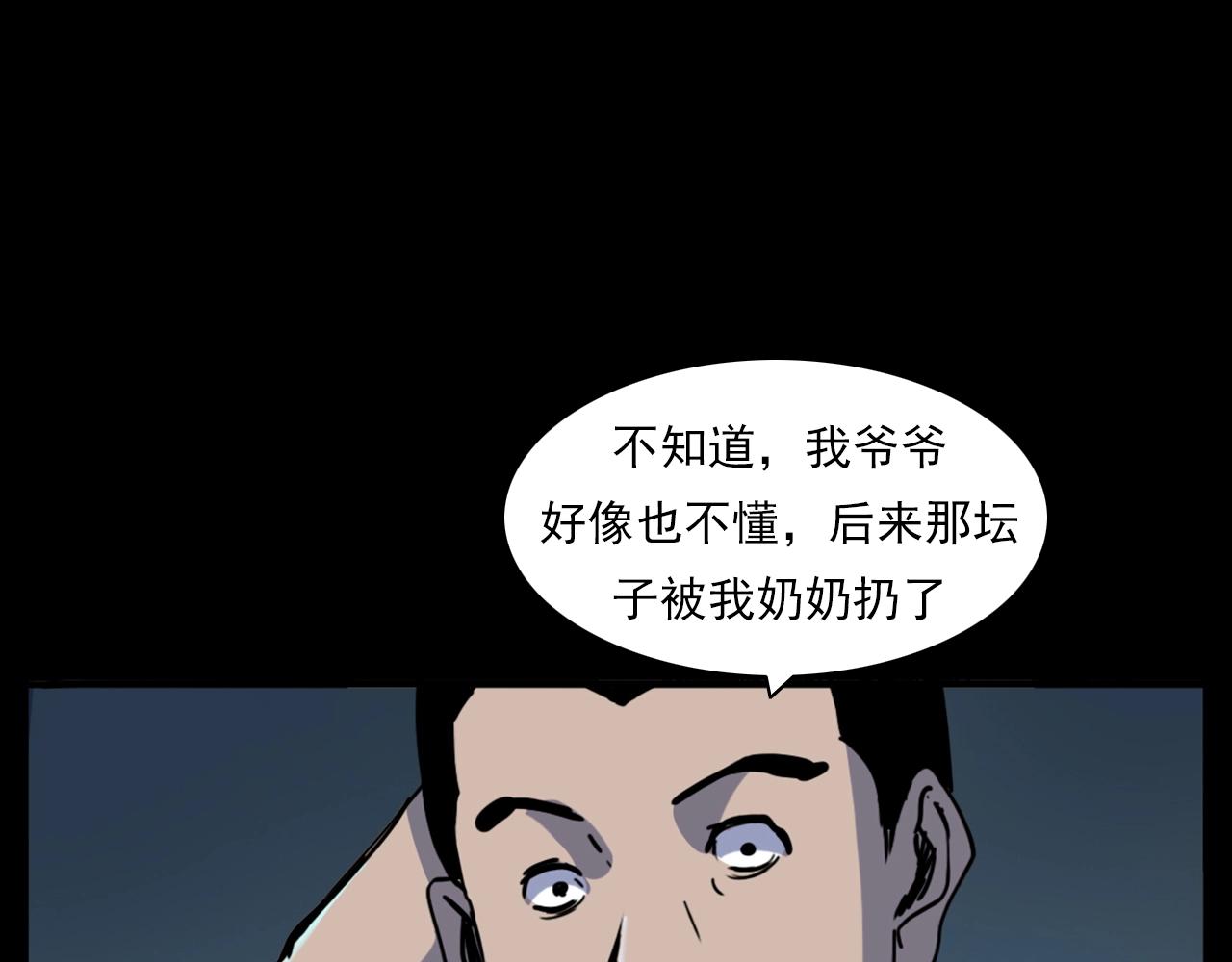第187话 午夜场之诡异的人影85
