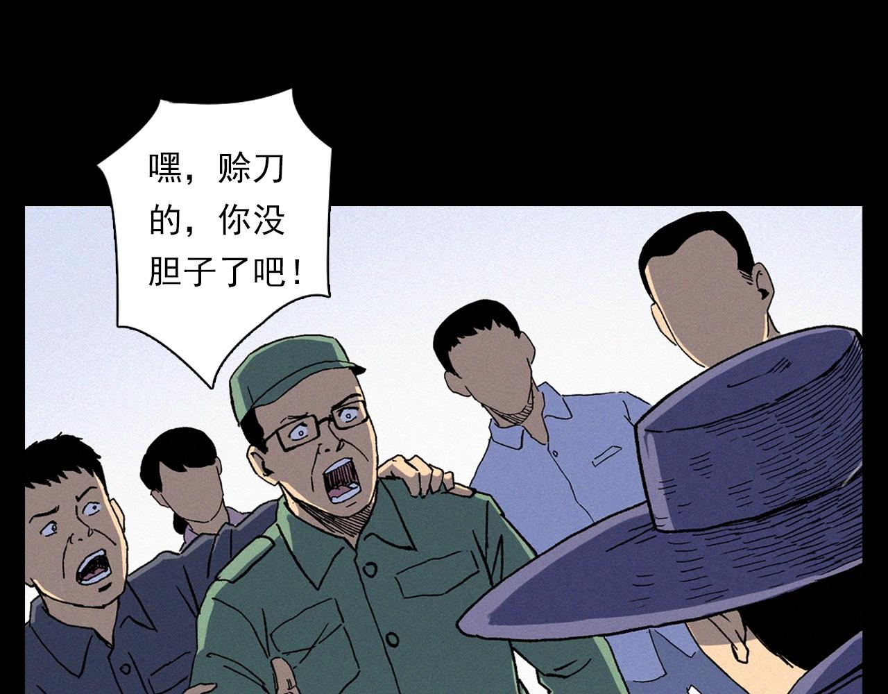 第342话 赊刀人71