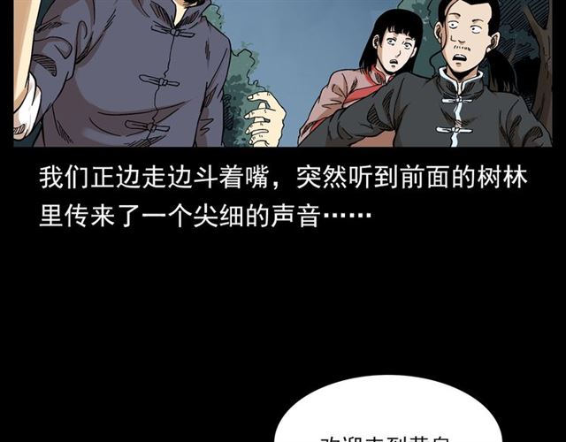 第130话 阴阳商人！123