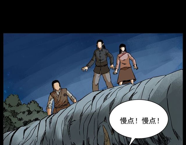 第144话  阎老九之森林之王47