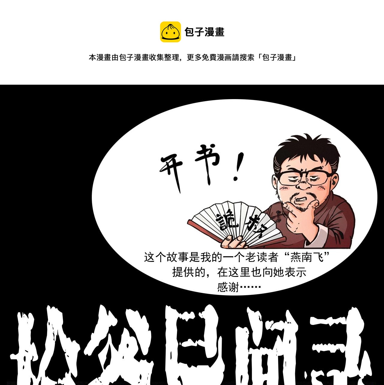 第260话 父的魂0