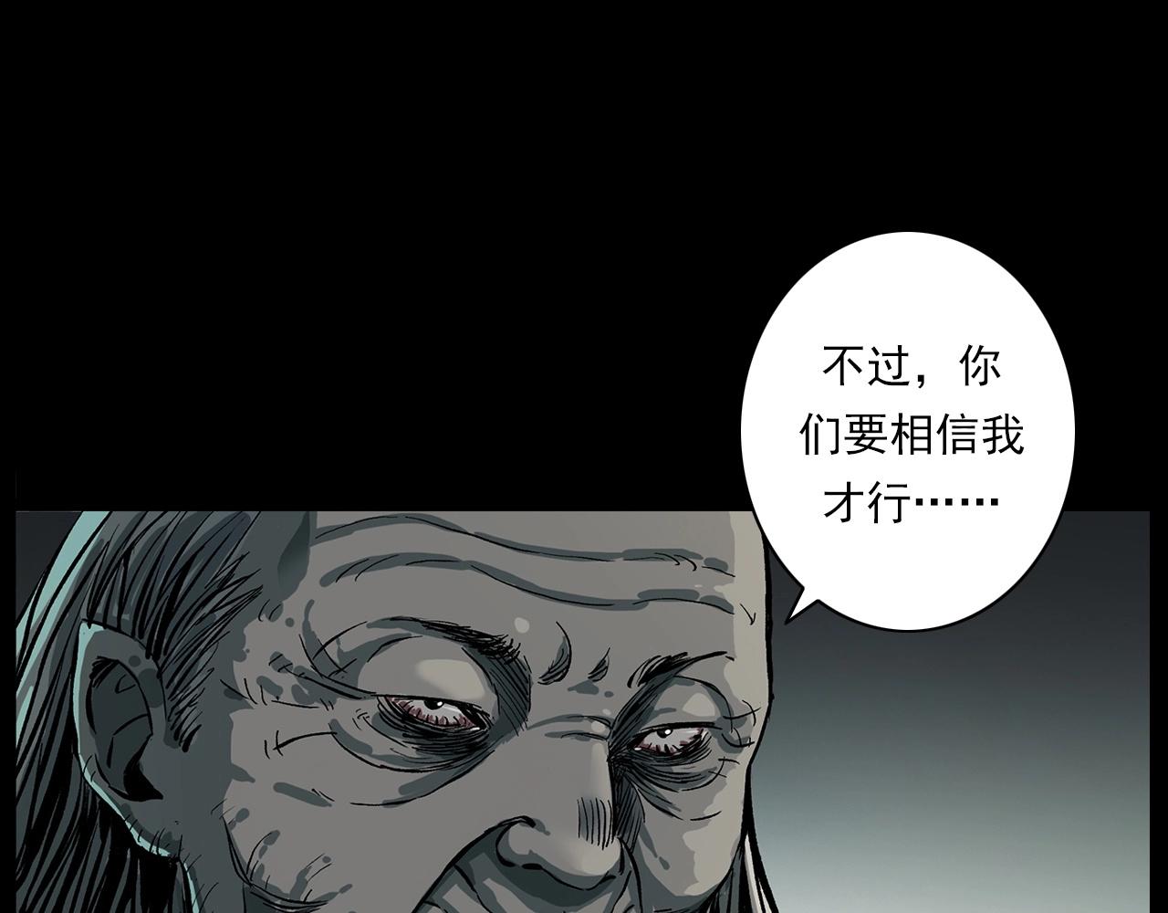 第219话 老乞婆74