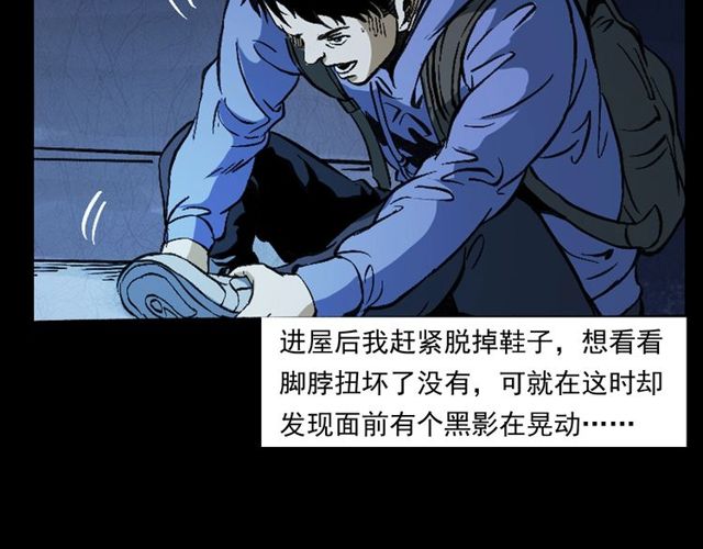 第155话  午夜场之不信邪43