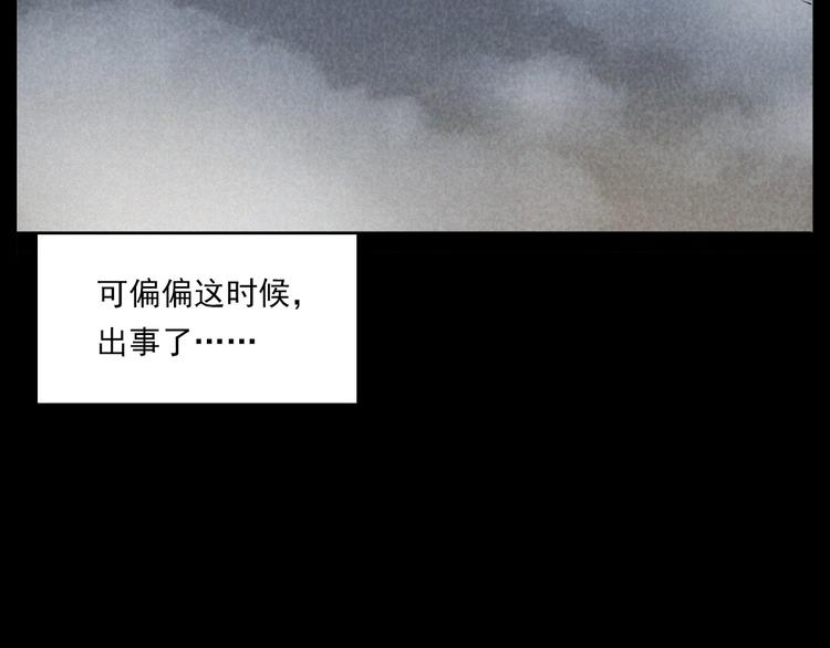 第286话 下跪的爷爷27