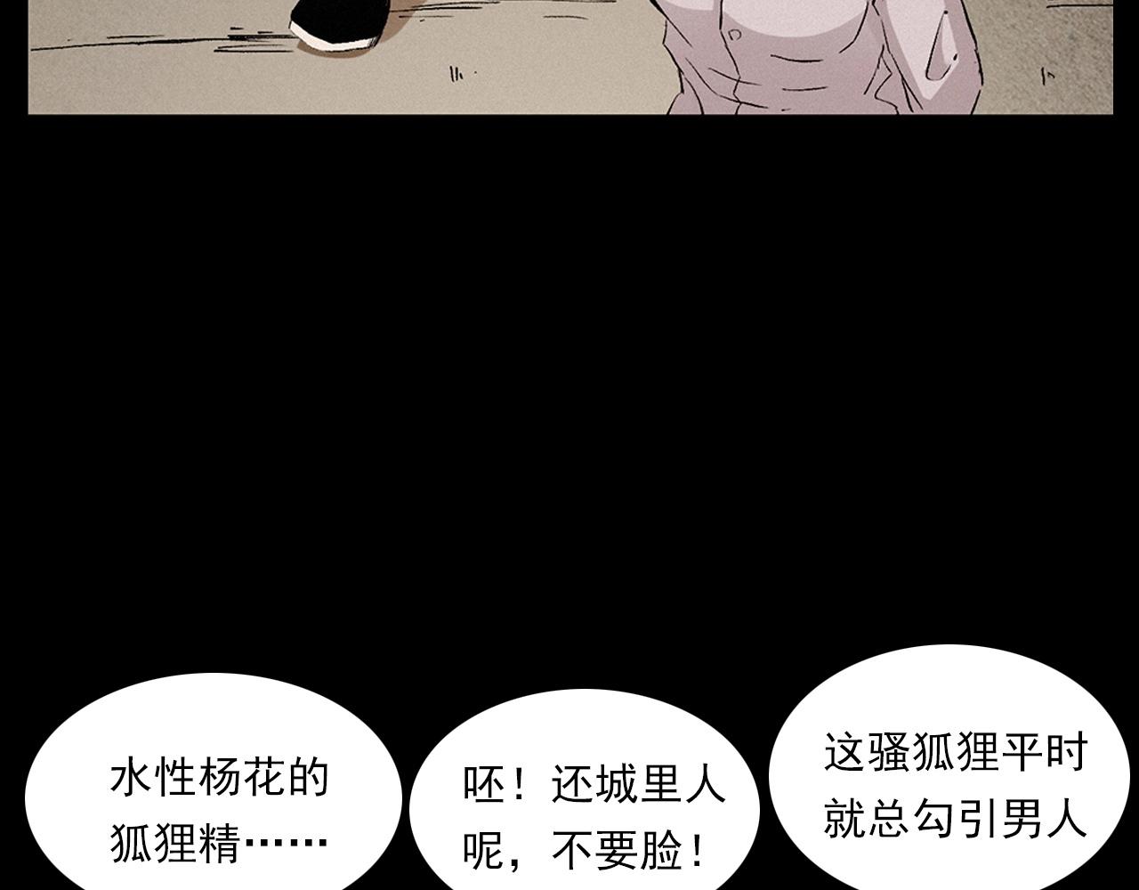 第216话 黑水111