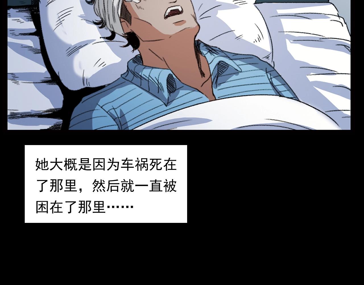 第248话 困魂113