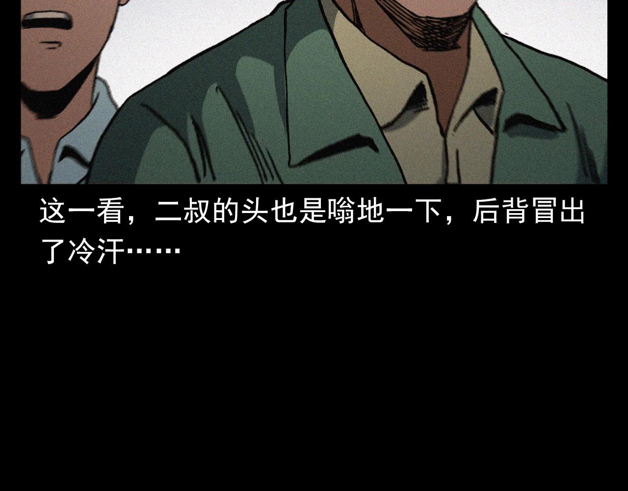 第403话 路遇黑猫94