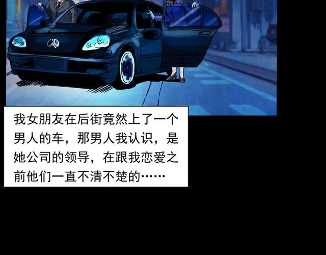 第155话  午夜场之不信邪79