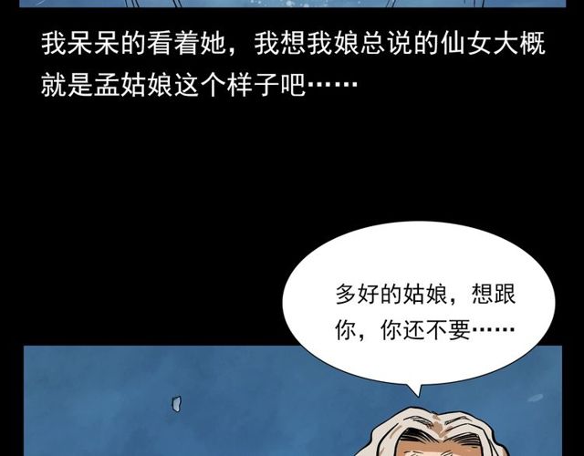 第105话 战神！93
