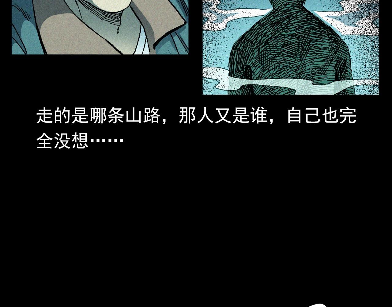 第347话 雾中采石矿55