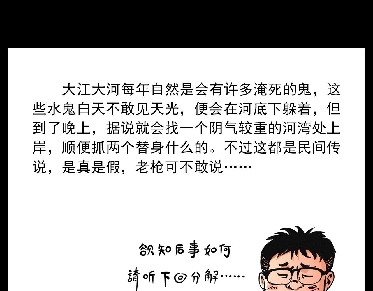 第426话 黄河80