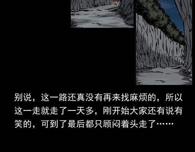 第144话  阎老九之森林之王29
