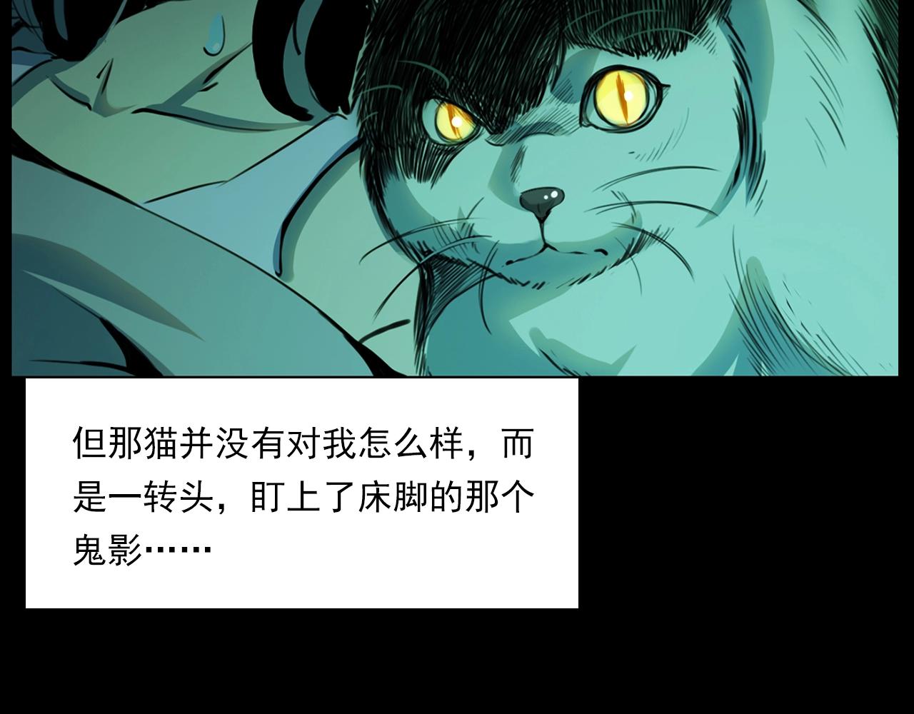 第208话 午夜场之床脚的鬼影71