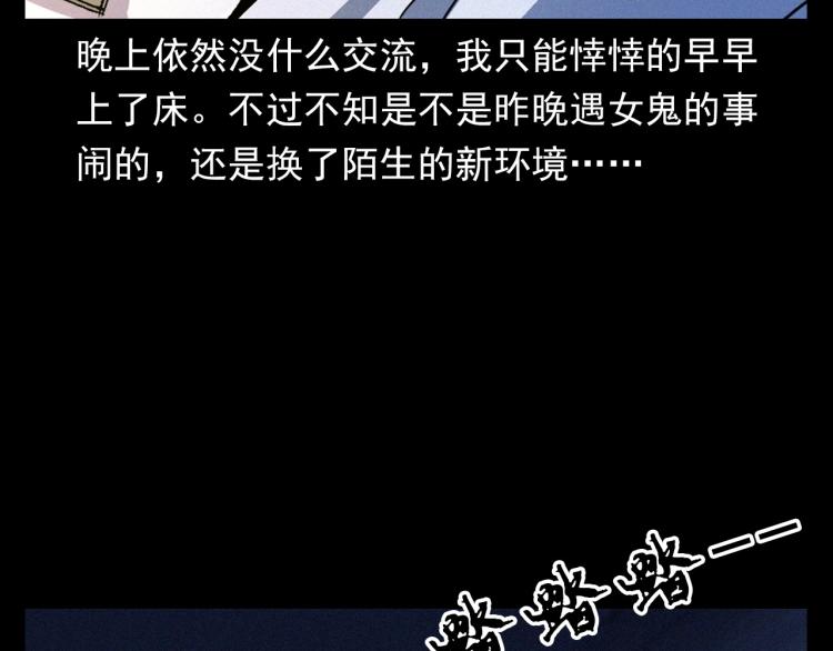 第325话 阴阳人崔老三37