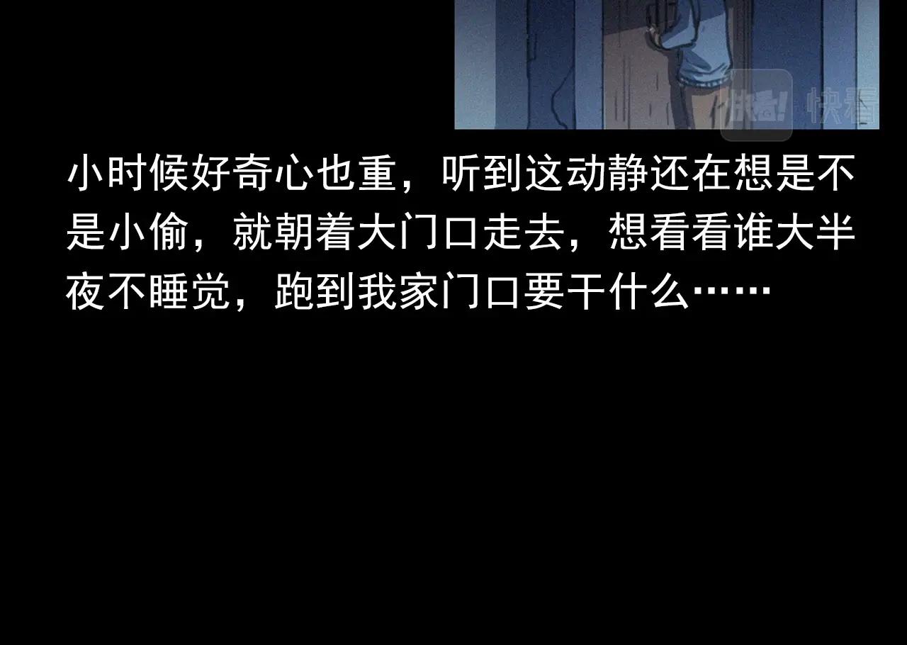 第394话 门外的人影17