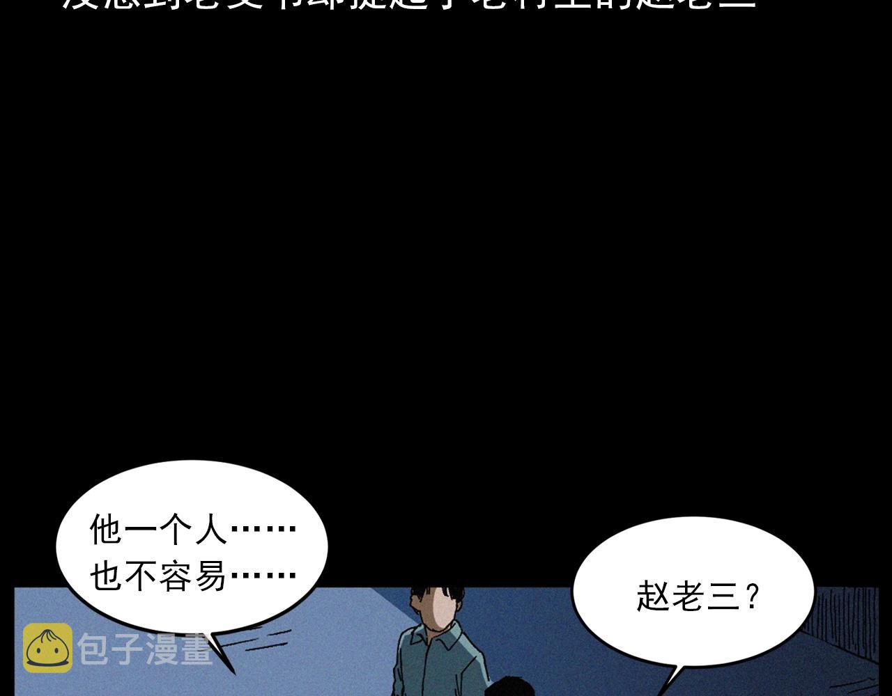 439话 钉子户21