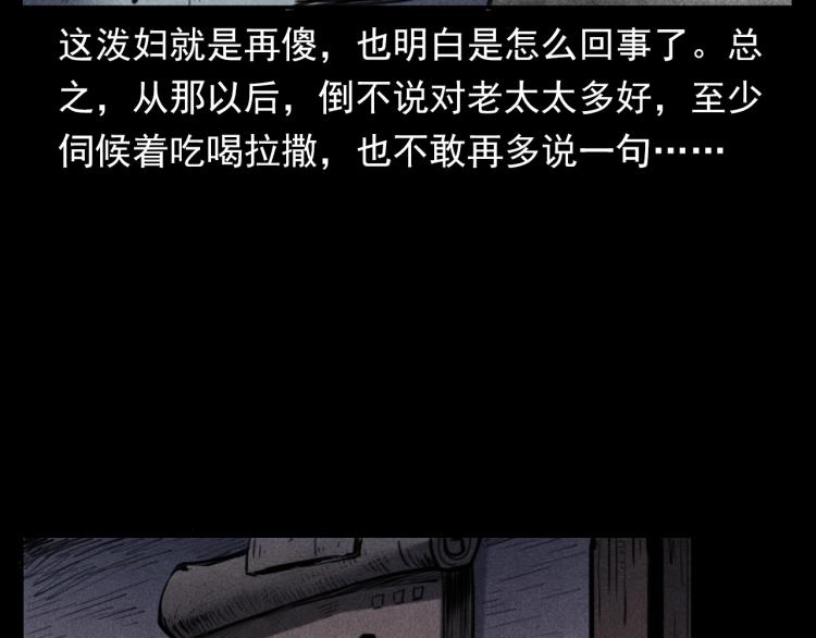 第326话 回魂之夜96