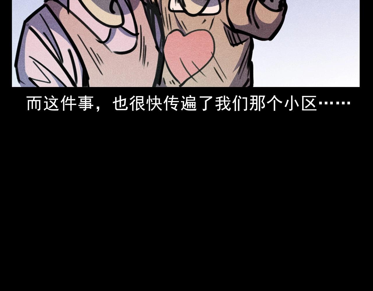 第388话 楼下的爷爷82